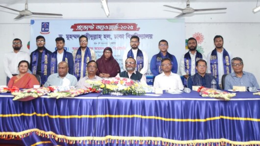 ঢাবি’র শহীদুল্লাহ্ হল প্রভোস্ট অ্যাওয়ার্ড পেলেন ৯ শিক্ষার্থী