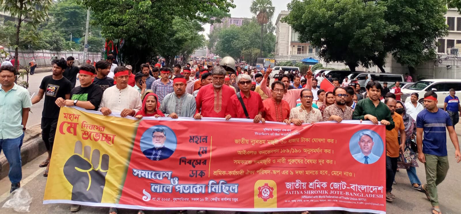মে দিবসে শ্রমিক জোটের লাল পতাকা সমাবেশ ও লাল পতাকা মিছিল