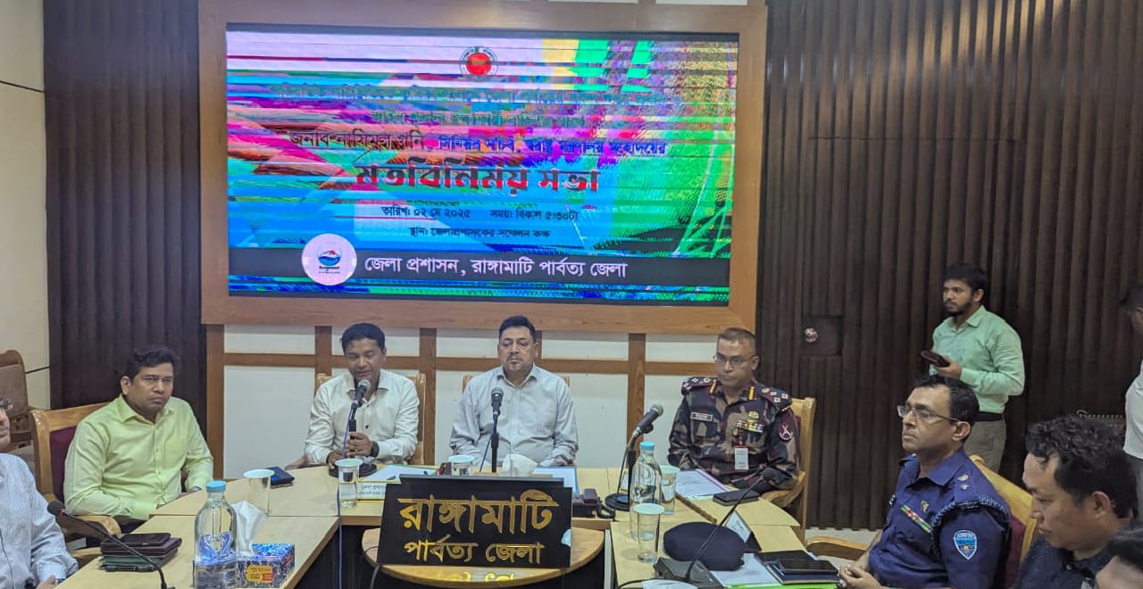 দেশের আইন শৃংঙ্খলা পরিস্থিতি দিন দিন উন্নতি হচ্ছে রাঙামাটিতে -স্বরাষ্ট্র সচিব নাসিমুল গনি