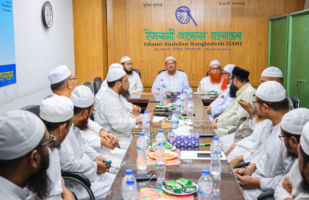ইসলামী ঐক্যজোটের সাথে সংস্কার, নির্বাচন ও চলমান পরিস্থিতি নিয়ে ইসলামী আন্দোলন বাংলাদেশ-এর রাজনৈতিক সংলাপ চলছে
