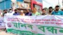 পরিবেশ দূষণের প্রতিবাদে ৩ কিলোমিটার এলাকাজুড়ে মানববন্ধন