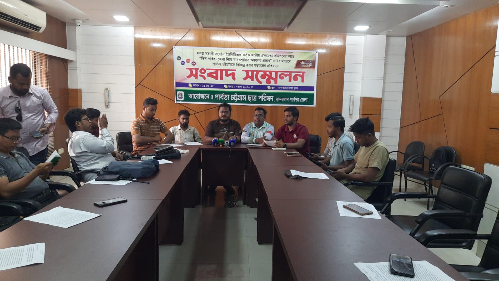 জাতীয় ঐক্যমত কমিশনের বৈঠকে ইউপিডিএফের স্বায়ত্তশাসিত অঞ্চলের প্রস্তাব দেশদ্রোহীতার শামিল- পার্বত্য চট্টগ্রাম ছাত্র পরিষদ,বান্দরবান পার্বত্য জেলা