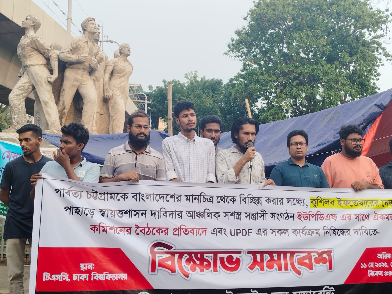 পাহাড়ের সন্ত্রাসী সংগঠন ইউপিডিএফ নিষিদ্ধসহ ৫ দফা দাবীতে স্টুডেন্টস ফর সভারেন্টির বিক্ষোভ