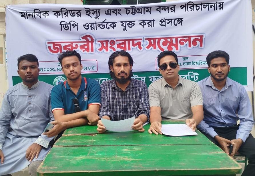 করিডর ও চট্টগ্রাম বন্দর দিয়ে আমরা কোন রাষ্ট্রের প্রক্সি হতে চাই না: স্টুডেন্টস ফর সভরেন্টি
