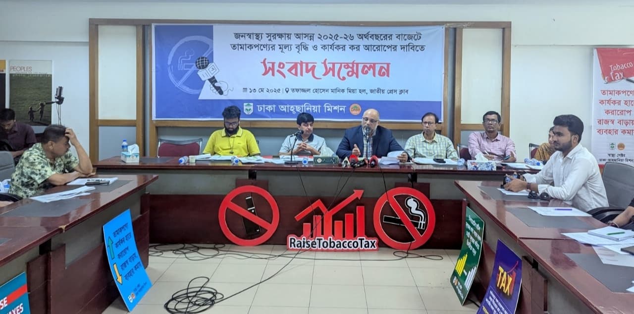আসন্ন বাজেটে তামাকপণ্যে কার্যকর করারোপের দাবি