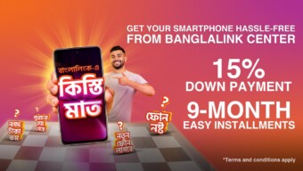 দেশব্যাপী ফোরজি সেবার পরিধি বাড়াতে পামপে’র সহযোগিতায় সহজ কিস্তিতে স্মার্টফোন দিচ্ছে বাংলালিংক