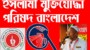 মানবিক করিডর ও বন্দর লিজ দেওয়ার এখতিয়ার নাই-বীর মুক্তিযোদ্ধা মোহাম্মদ আবুল কাশেম