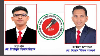 বাংলাদেশ সেক্রেটারিয়েট জার্নালিস্ট অ্যাসোসিয়েশন’র কমিটি পুনর্গঠন