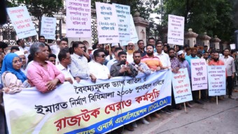 নির্মাণ বিধিমালা ২০০৮ পুনর্বহালের দাবিতে রাজউক ঘেরাও, চেয়ারম্যানের পদত্যাগ দাবি