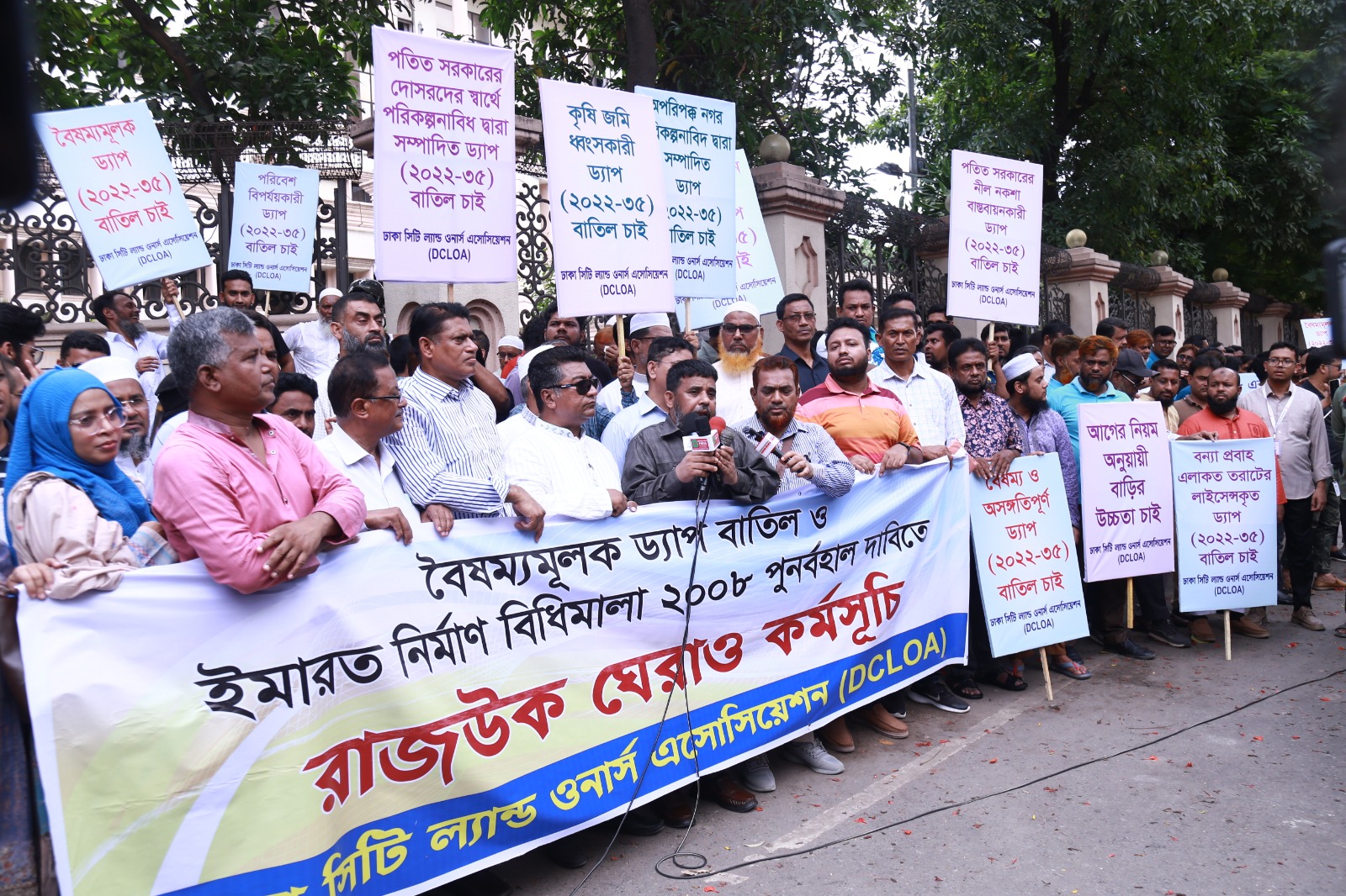 নির্মাণ বিধিমালা ২০০৮ পুনর্বহালের দাবিতে রাজউক ঘেরাও, চেয়ারম্যানের পদত্যাগ দাবি