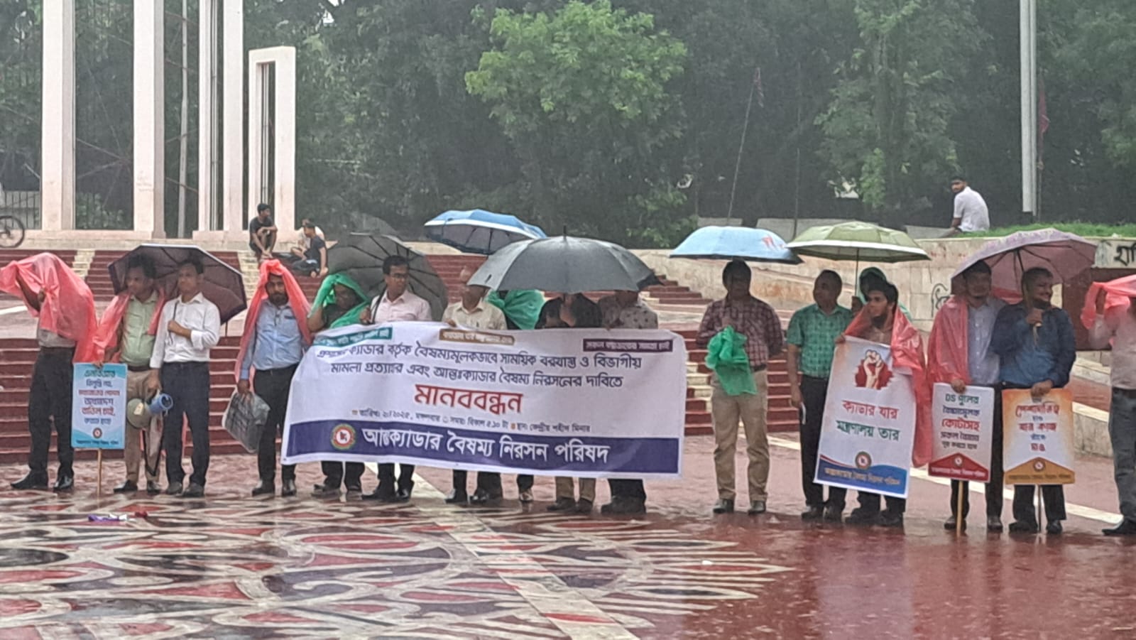২৫টি ক্যাডারের কর্মকর্তাদের মানববন্ধন কর্মসূচি পালন