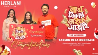 হারল্যান ঈদ উৎসব: ইমন ও দিঘী তুলে দিলেন প্রথম ভাগ্যবান বিজয়ীর হাতে নগদ ১ লাখ টাকা!