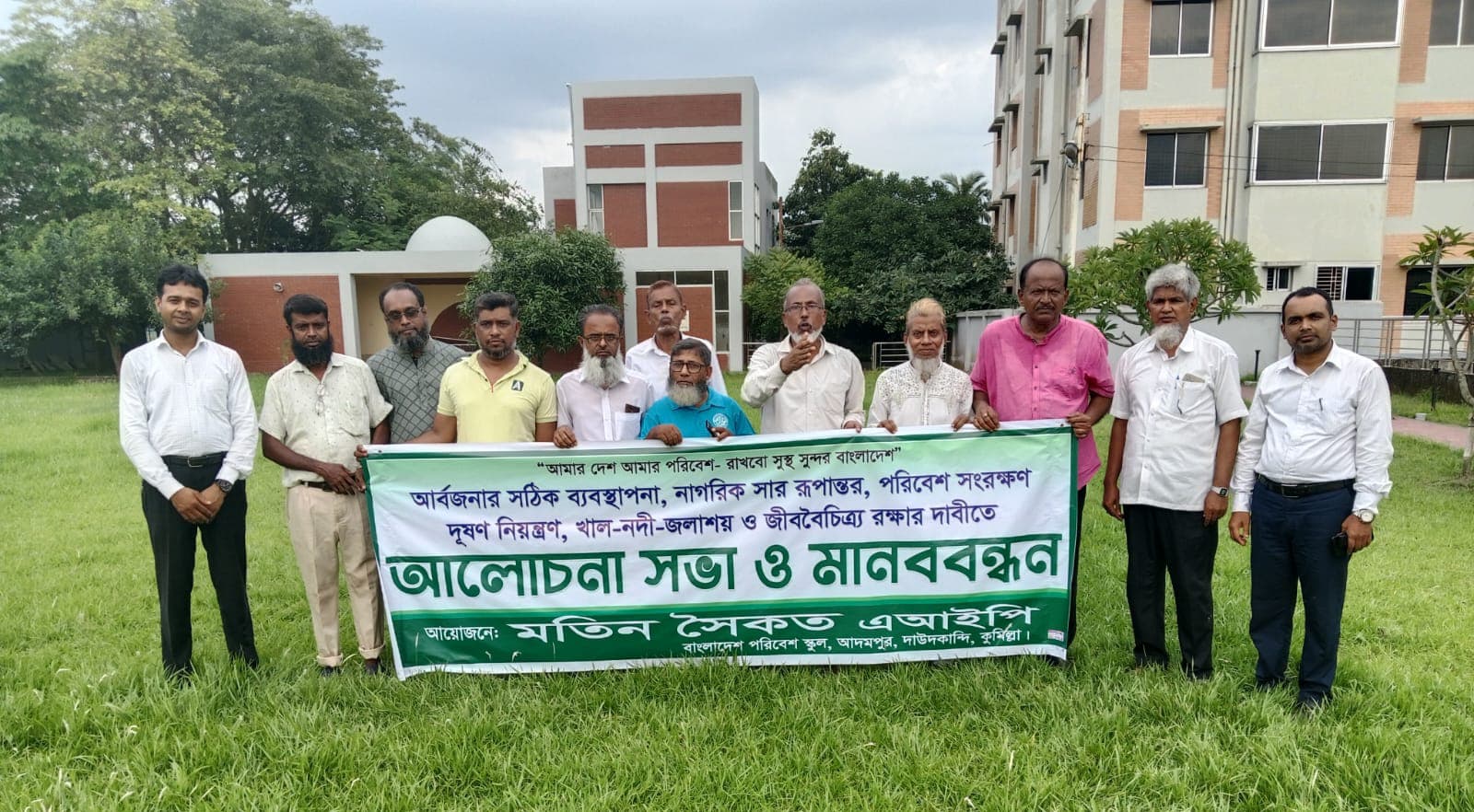 দাউদকান্দিতে বিশ্ব জীববৈচিত্র্য দিবস উপলক্ষে আলোচনা সভা ও মানববন্ধন অনুষ্ঠিত