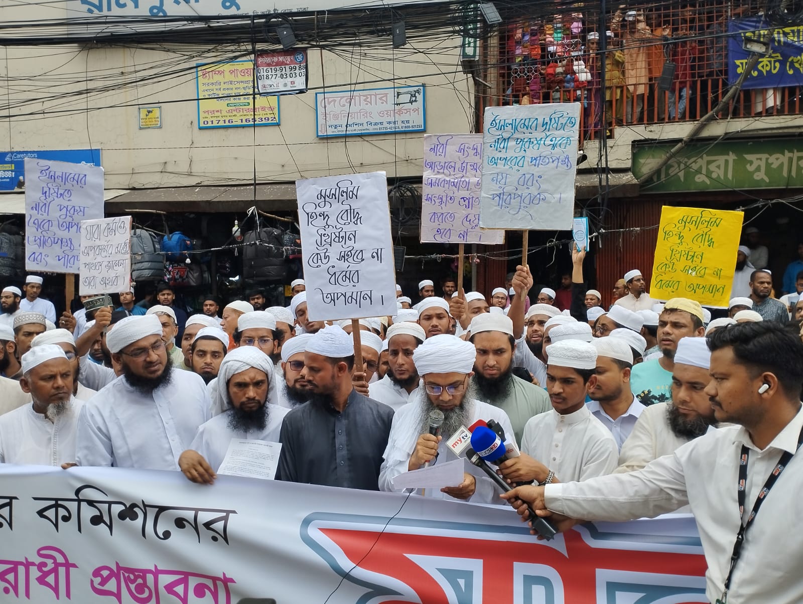 নারী সংস্কার কমিশনের প্রতিবেদন পুরোটাই বাতিল করতে হবে