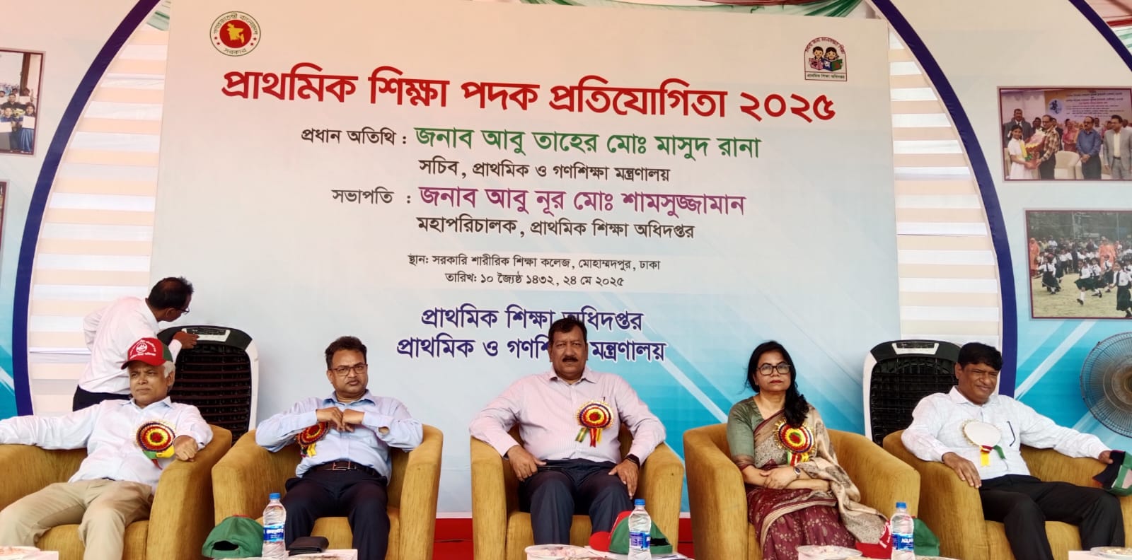 খেলাধুলা শারীরিক ও মানসিক বিকাশে সহায়ক ভূমিকা পালন করে- প্রাথমিক ও গণশিক্ষা সচিব