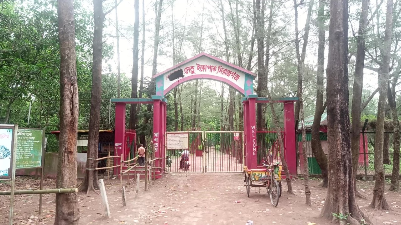 সিরাজগঞ্জ ইকো পার্ক যেন অবহেলায় হারিয়ে যাওয়া এক সম্ভাবনার নাম