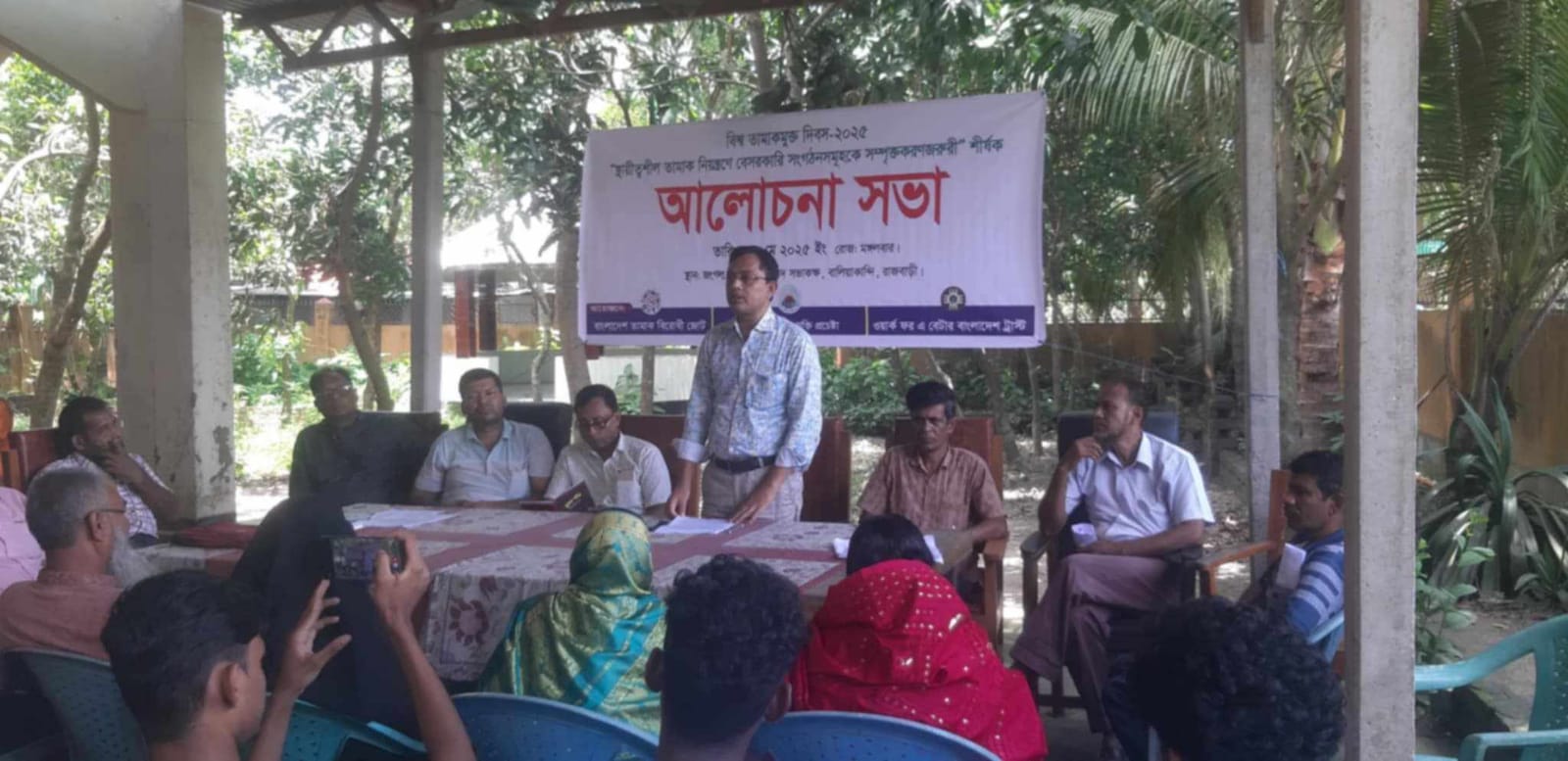 বালিয়াকান্দিতে স্থায়িত্বশীল তামাক নিয়ন্ত্রণে বেসরকারী সংগঠনকে সম্পৃক্তকরণ জরুরী শীর্ষক কর্মশালা