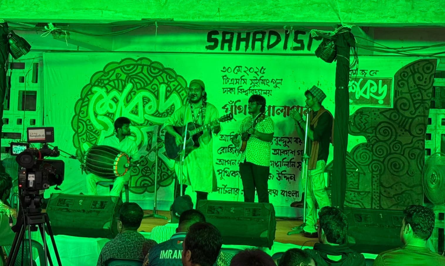 পুথি ও পালাগানে নিত্যপণ্যে ভ্যাটের প্রতিবাদ ঢাবিতে