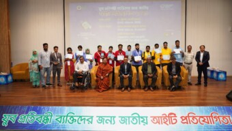যুব প্রতিবন্ধী ব্যক্তিদের জন্য জাতীয় আইটি প্রতিযোগিতা ২০২৫ অনুষ্ঠিত