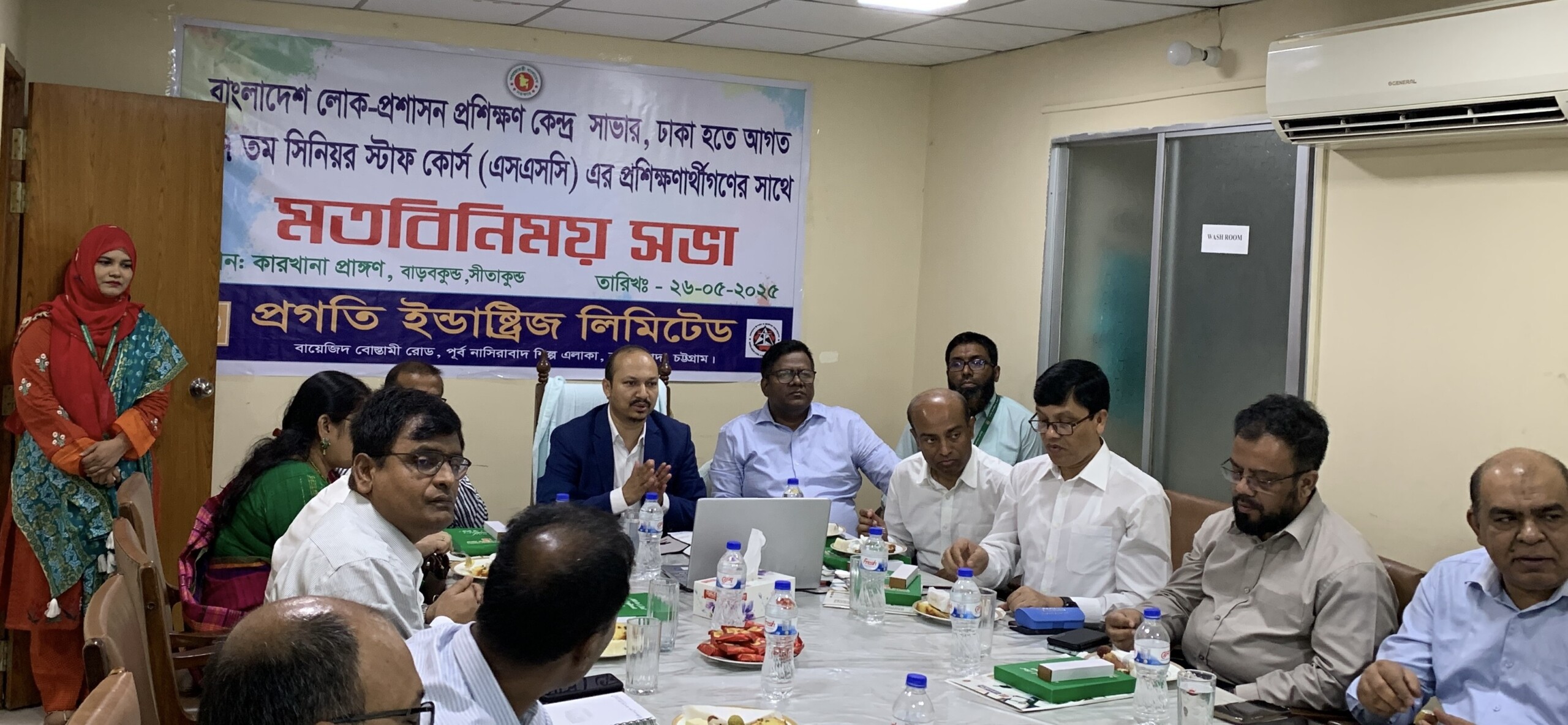 প্রগতি ইন্ডাস্ট্রিজ লিমিটেড এর কারখানা পরিদর্শন করলেন বিপিএটিসি’র ১১৭তম সিনিয়র স্টাফ কোর্সের শিক্ষণার্থীগণ