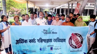 বিশ্ব পরিবেশ দিবস উপলক্ষ্যে ঢাকা বিশ্ববিদ্যালয়ে প্লাস্টিক বর্জ্য পরিচ্ছন্নতা অভিযান