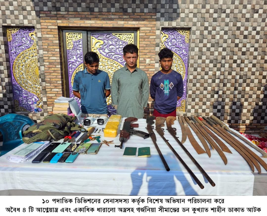 বাংলাদেশ সেনাবাহিনীর অভিযানে কক্সবাজার থেকে সীমান্তের ডন খ্যাত শাহীন ডাকাতসহ গ্রেফতার ৩
