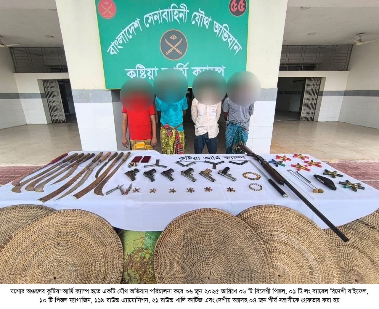 বাংলাদেশ সেনাবাহিনীর অভিযানে কুষ্টিয়া জেলার ইসলামী বিশ্ববিদ্যালয় (ইবি)থানার শীর্ষ সন্ত্রাসী জাহাঙ্গীর কবির লিপটন সহ ০৪ জন গ্রেফতার