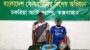 যৌথ বাহিনী কর্তৃক পরিচালিত উল্লেখযোগ্য অভিযান (০৫ জুন- ১২ জুন ২০২৫): সারাদেশে আটক ২৭১