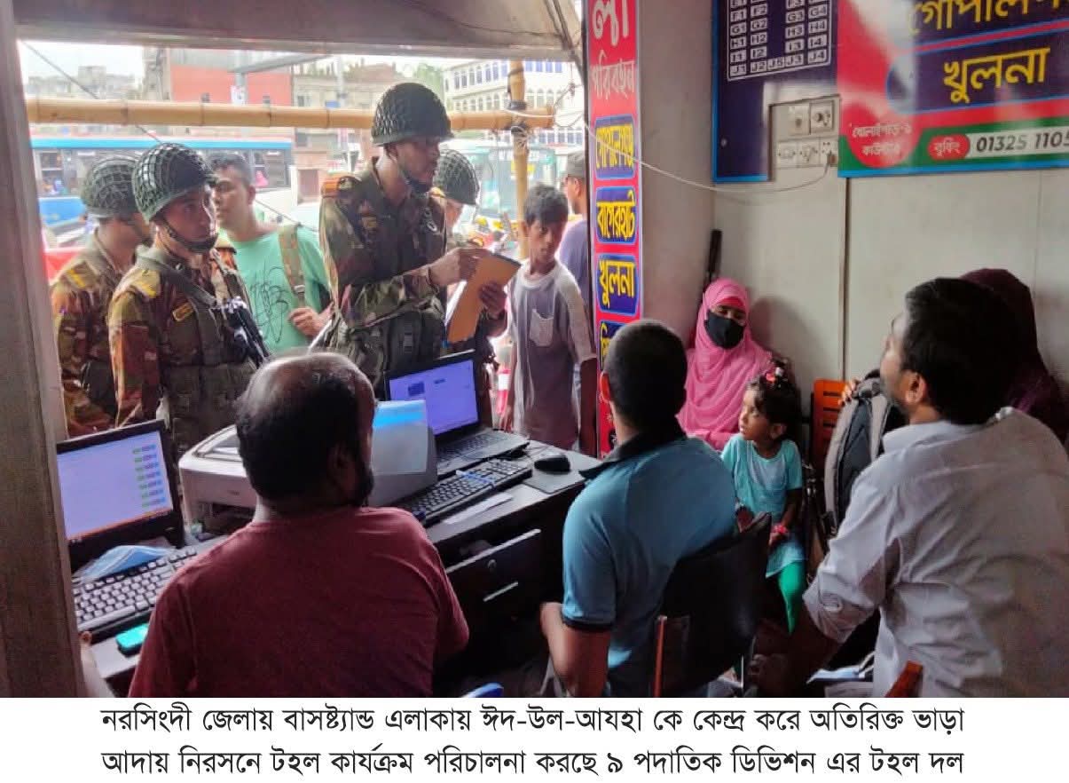 যৌথ বাহিনী কর্তৃক পরিচালিত উল্লেখযোগ্য অভিযানসমূহের সারসংক্ষেপ সারাদেশে আটক ২৭১