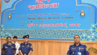 পুলিশ হেডকোয়ার্টার্সে ঈদ পুনর্মিলনী অনুষ্ঠিত