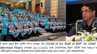 বিমান বাহিনী প্রধান কর্তৃক মধ্য আফ্রিকা প্রজাতন্ত্রগামী কন্টিনজেন্ট সদস্যদের উদ্দেশ্যে ব্রিফিং প্রদান