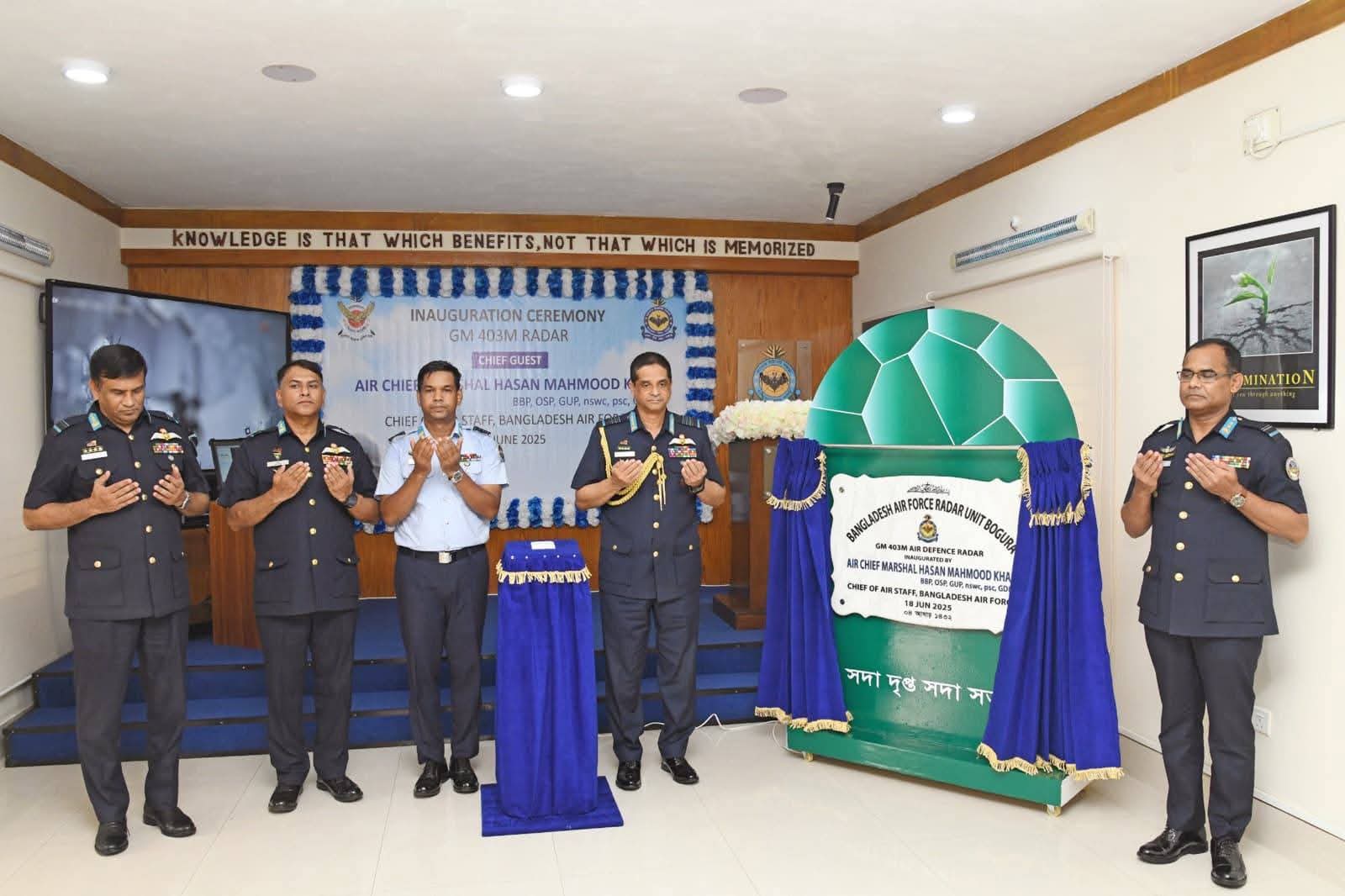 বাংলাদেশ বিমান বাহিনীর র‌্যাডার ইউনিট বগুড়ায় আকাশ প্রতিরক্ষা র‌্যাডার উদ্বোধন
