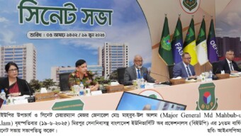 বিইউপিতে ১৭তম বার্ষিক সিনেট সভা অনুষ্ঠিত