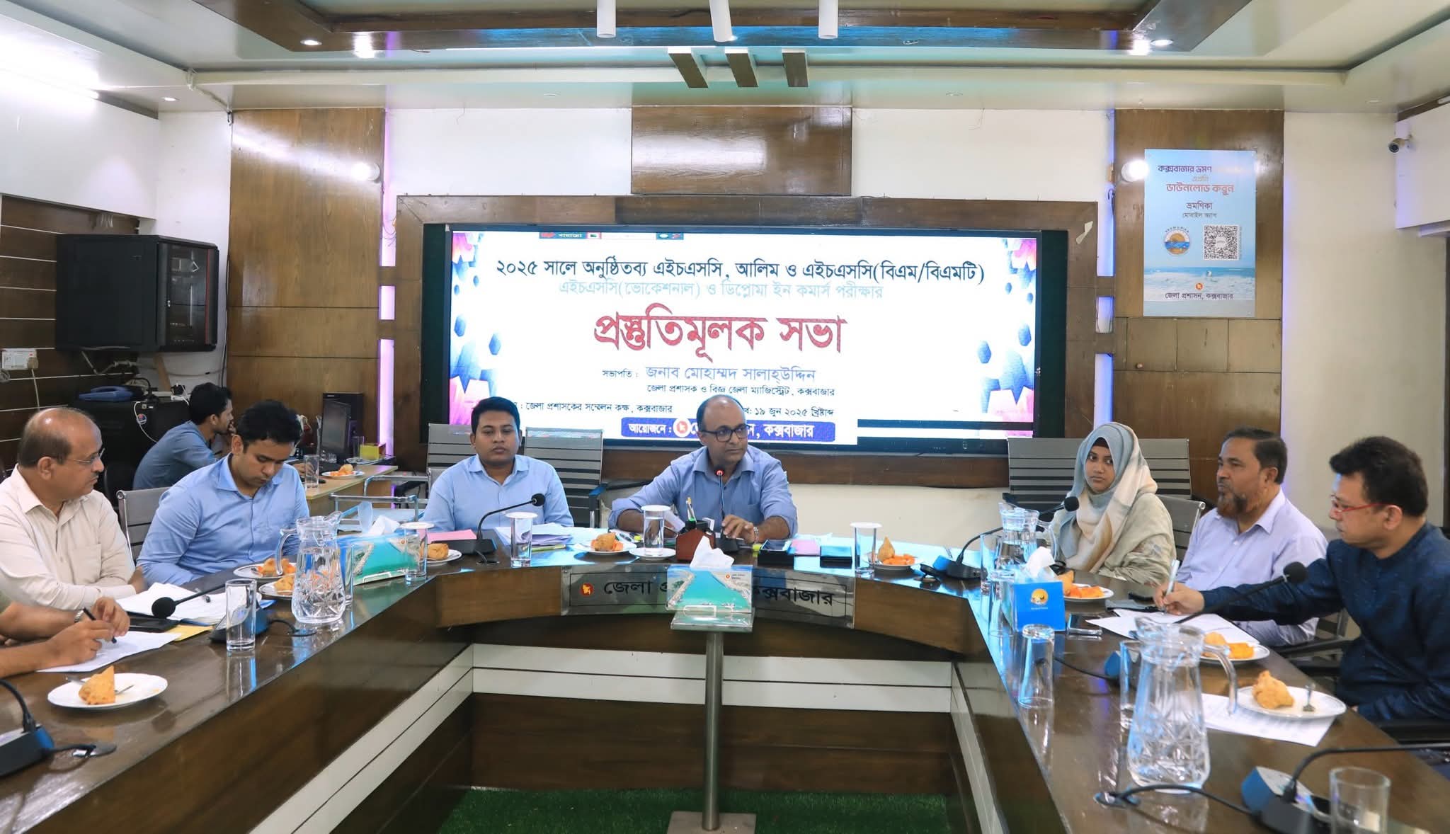 কক্সবাজার জেলা প্রশাসকের কার্যালয়, সম্মেলন কক্ষে অনুষ্ঠিতব্য এইচএসসি, আলিম ও সমমানের পরীক্ষার প্রস্তুতিমূলক সভা অনুষ্ঠিত