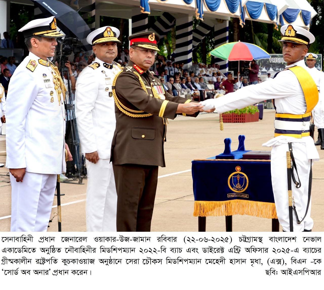 বাংলাদেশ নেভাল একাডেমিতে তরুণ নৌ কর্মকর্তাদের কুচকাওয়াজে মুগ্ধ সেনাবাহিনী প্রধান