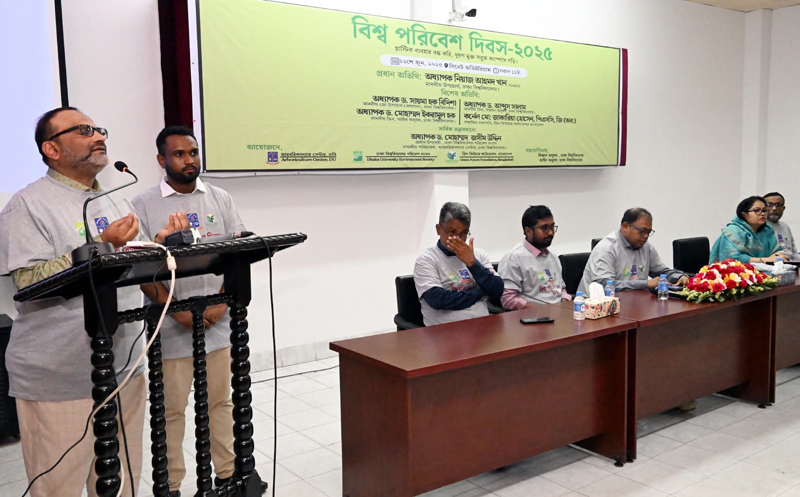 বিশ্ব পরিবেশ দিবস উপলক্ষ্যে ঢাকা বিশ্ববিদ্যালয়ে সেমিনার