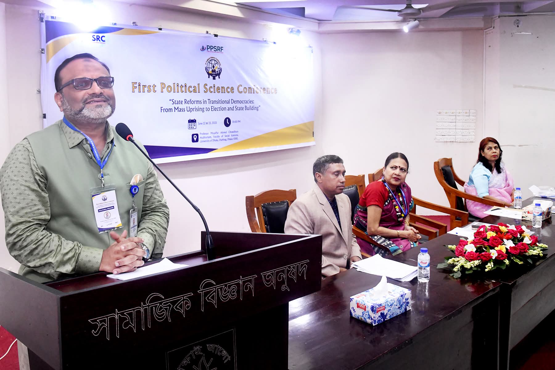ঢাকা বিশ্ববিদ্যালয়ে দু’দিনব্যাপী ‘ফার্স্টপলিটিক্যাল সায়েন্স কনফারেন্স’ শুরু