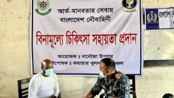 বরগুনায় সুবিধাবঞ্চিত মানুষের মাঝে বাংলাদেশ নৌবাহিনীর বিনামূল্যে চিকিৎসা সেবা প্রদান