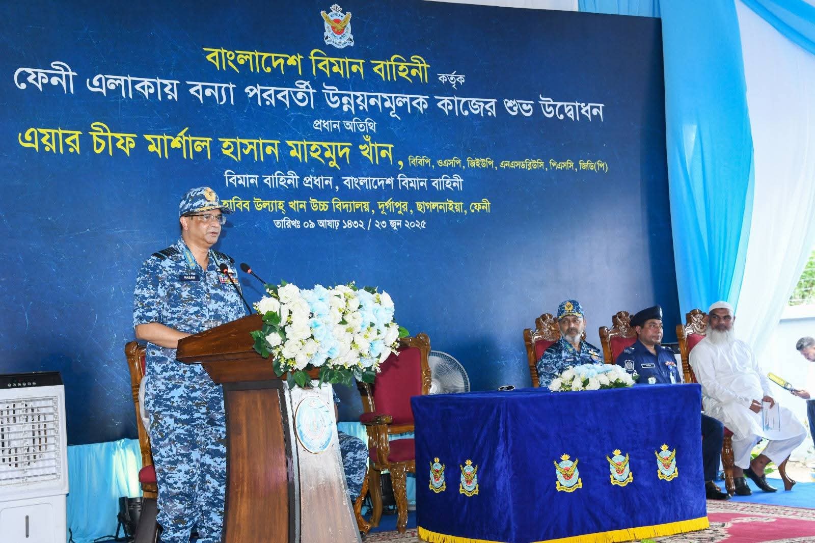 বিমান বাহিনী কর্তৃক ফেনী এলাকায় বন্যা পরবর্তী উন্নয়ন কাজের উদ্বোধন অনুষ্ঠিত
