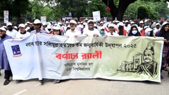 ঢাকা বিশ্ববিদ্যালয়ে নবাব স্যার সলিমুল্লাহ’র ১৫৩তম জন্মবার্ষিকীতে বর্ণাঢ্য শোভাযাত্রা