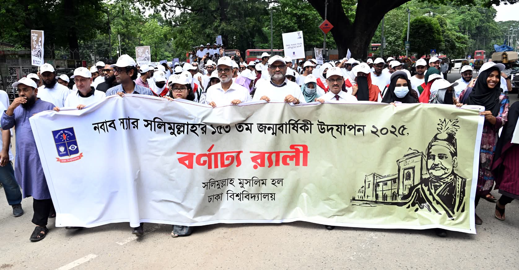 ঢাকা বিশ্ববিদ্যালয়ে নবাব স্যার সলিমুল্লাহ’র ১৫৩তম জন্মবার্ষিকীতে বর্ণাঢ্য শোভাযাত্রা