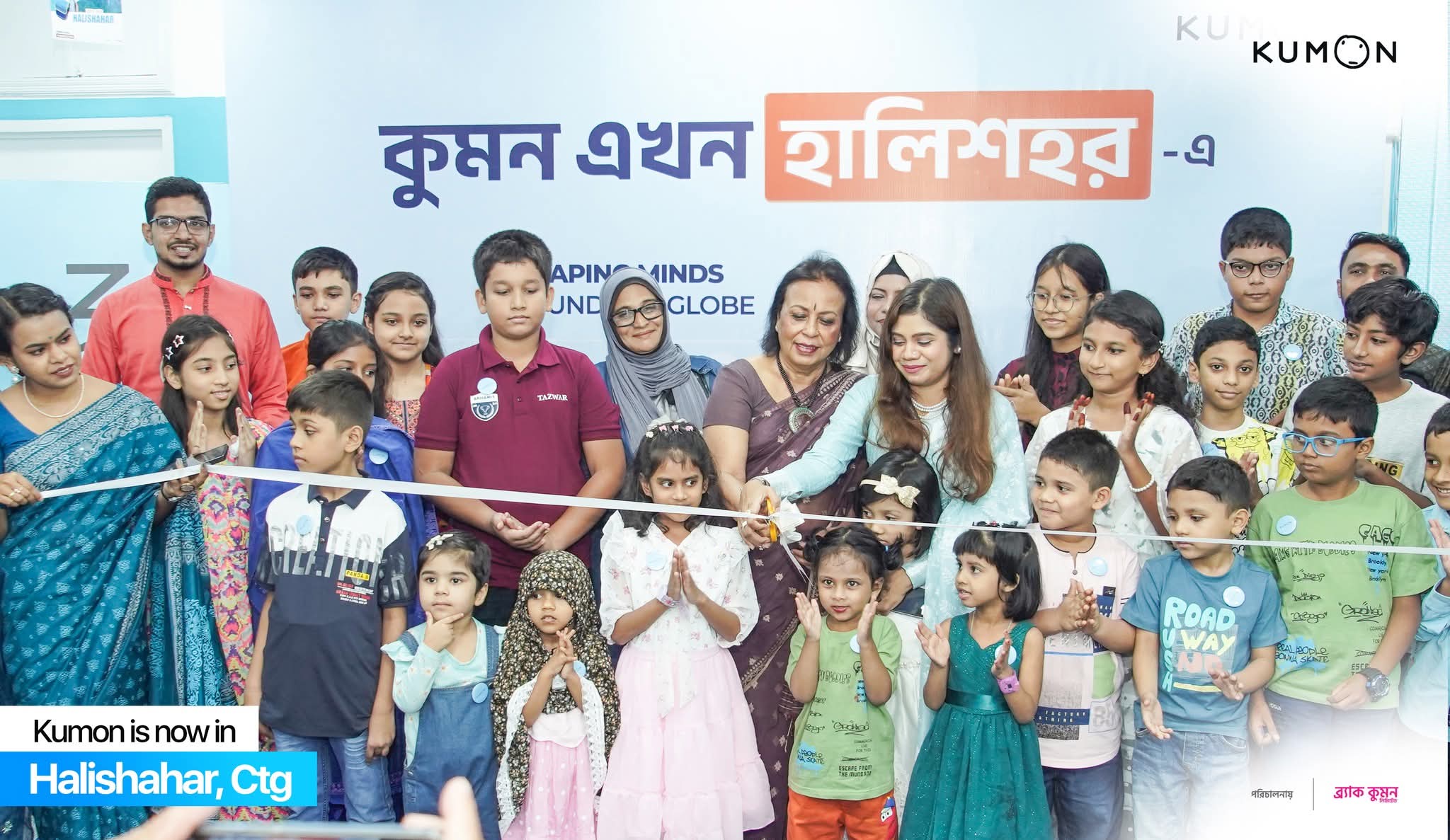 চট্টগ্রামে কুমনের নতুন সেন্টার – হালিশহরে