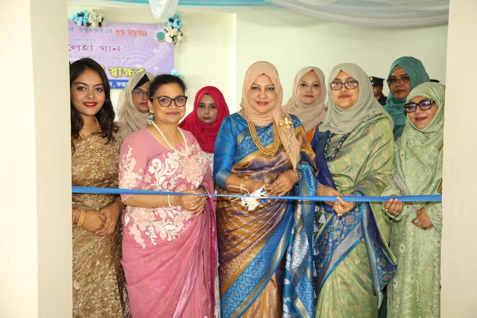 বিএএফ লেডিস ক্লাব, কক্সবাজার এর শুভ উদ্বোধন