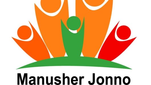 মুরাদনগরে ধর্ষক এবং ধর্ষণ ও নির্যাতনের ভিডিও ধারণকারীদের কঠোর শাস্তির দাবি: মানুষের জন্য ফাউন্ডেশন (এমজেএফ)