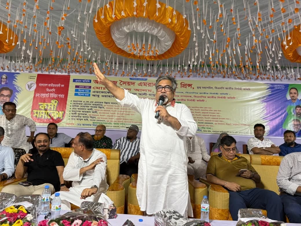 হালুয়াঘাট ইউনিয়নে কর্মী সমাবেশ অনুষ্ঠিত