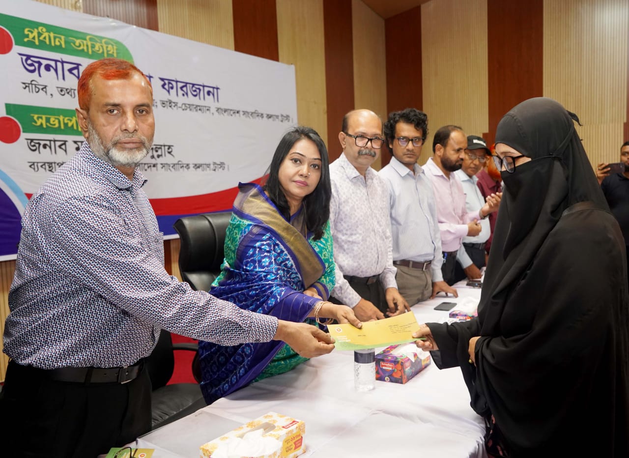 ২৫৪ জন অসচ্ছল সাংবাদিক পরিবারের মাঝে ১ কোটি ৬৩ লক্ষ টাকার কল্যাণ অনুদান বিতরণ