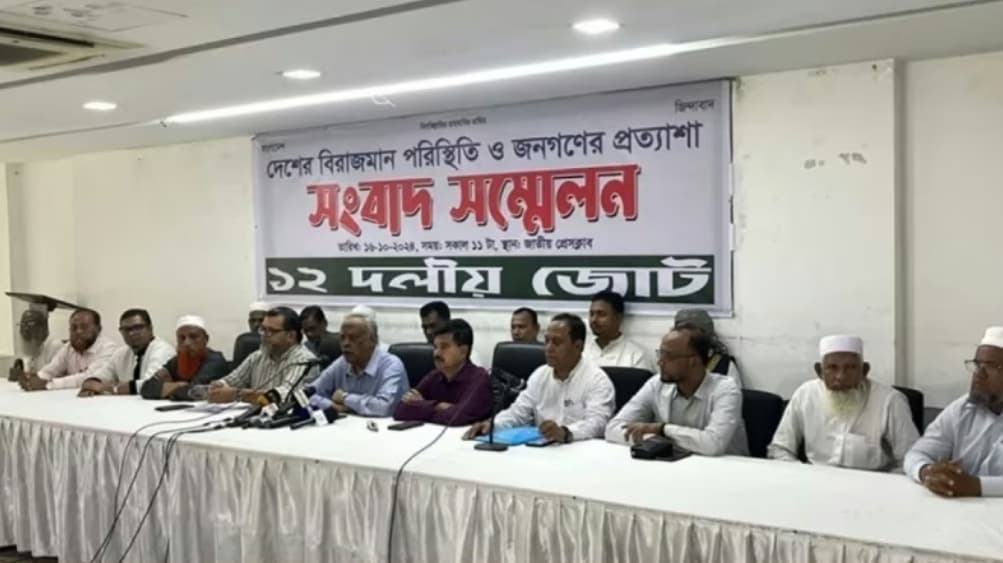 এপ্রিল মাসে নির্বাচনের সময় এপ্রিল ফুল হতে পারেঃ ১২ দলীয় জোট