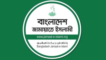 বাংলাদেশ জামায়াতে ইসলামীর কেন্দ্রীয় নির্বাহী পরিষদের বৈঠক অনুষ্ঠিত