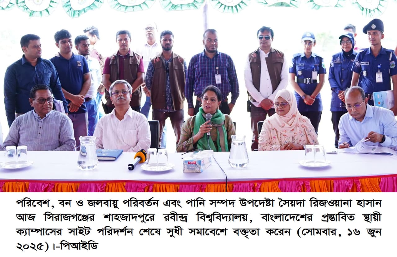 রবীন্দ্র বিশ্ববিদ্যালয়কে প্রকৃতি ও পরিবেশবান্ধব শিক্ষাঙ্গন হিসেবে গড়ে তুলতে হবে: পরিবেশ উপদেষ্টা সৈয়দা রিজওয়ানা হাসান