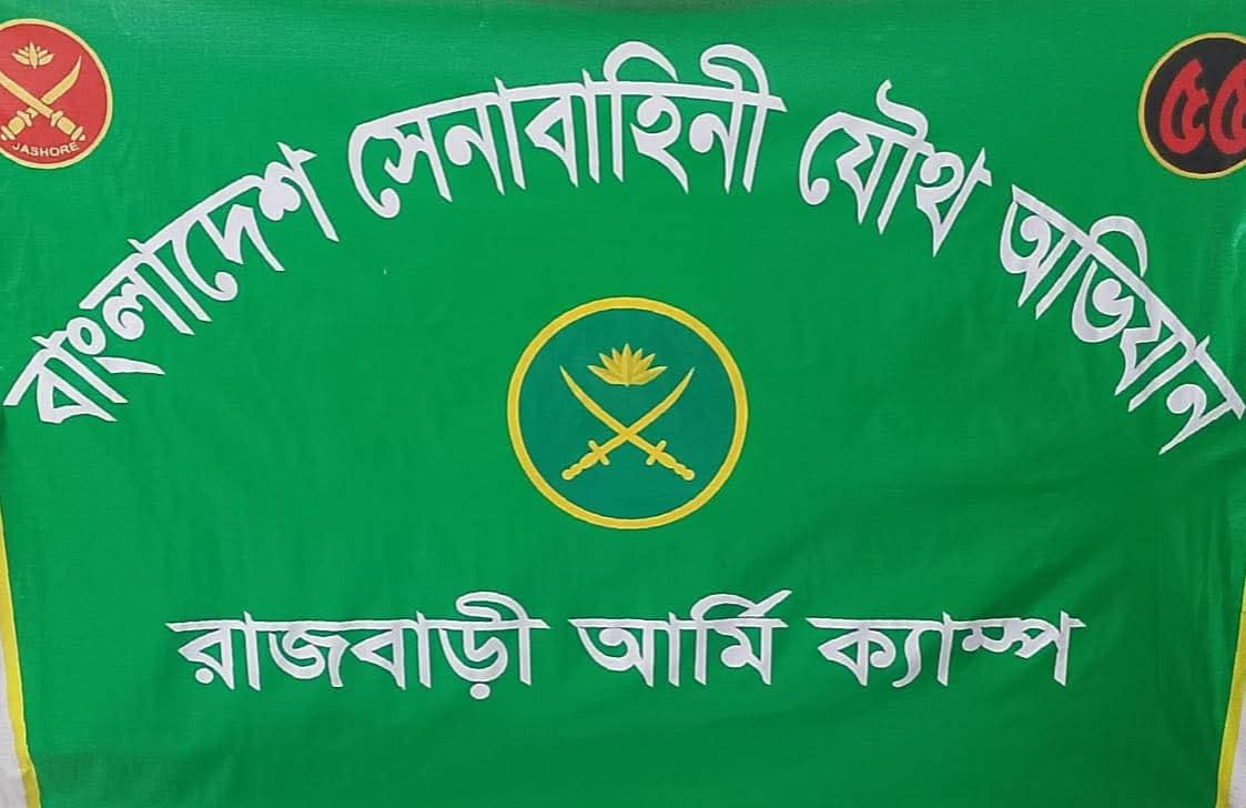 রাজবাড়ীর বেলগাছিতে সেনাবাহিনীর অভিযানে অস্ত্রসহ গ্রেফতার ১ জন